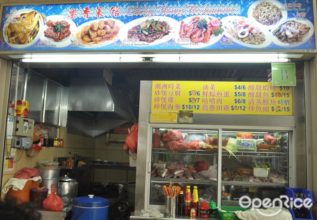 Lucky Hiang Restaurant's Photo Zi Char Hawker Centre in Taman Jurong