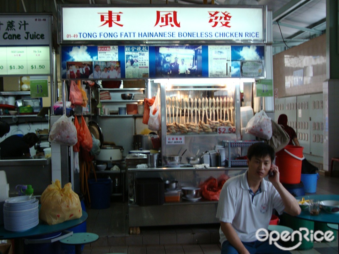 Tong Fong Fatt Hainanese Boneless Chicken Rice's Menu - Chicken Rice ...