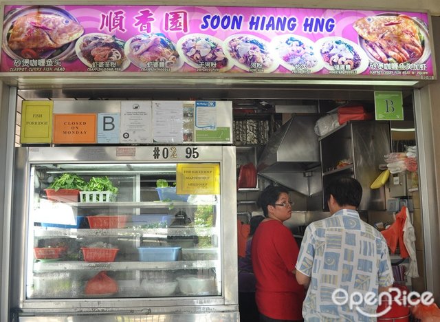 Soon Hiang Hng - Zi Char Hawker Centre In Taman Jurong Taman Jurong ...