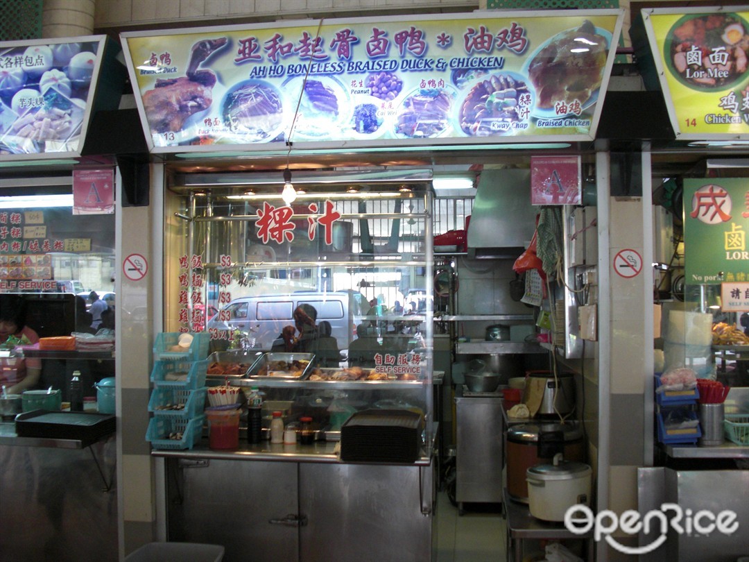 Ah Ho Boneless Braised Duck & Chicken's Photo - Singaporean Hawker ...