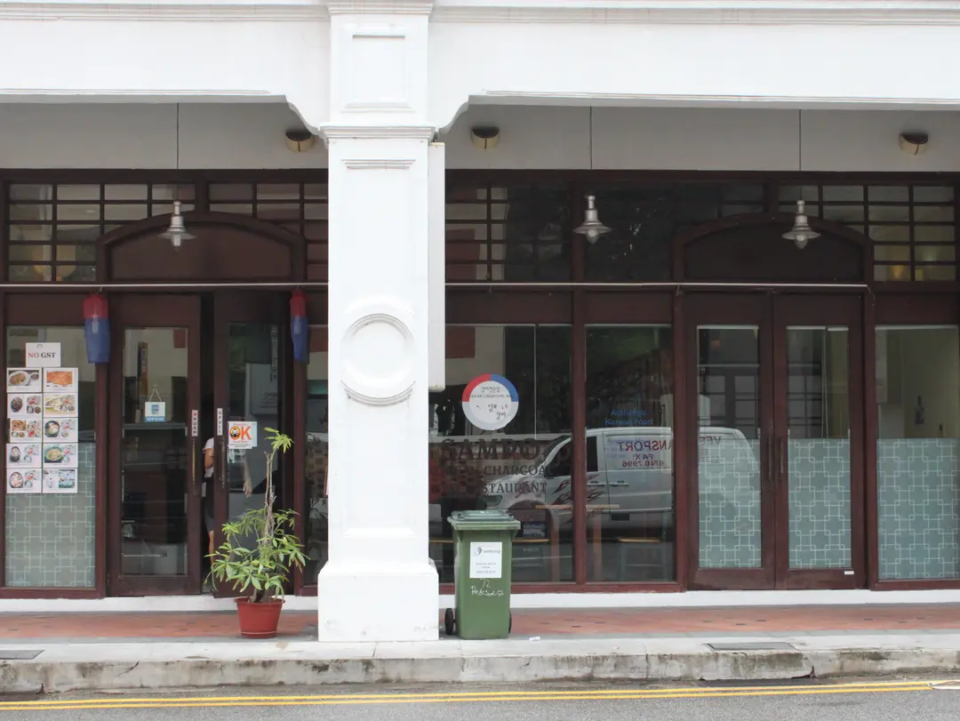 Sampo Korean Charcoal BBQ Restaurant