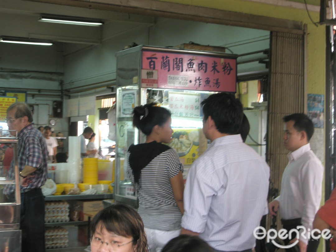 Blanco Fish Soup - Luk Lu Eating House