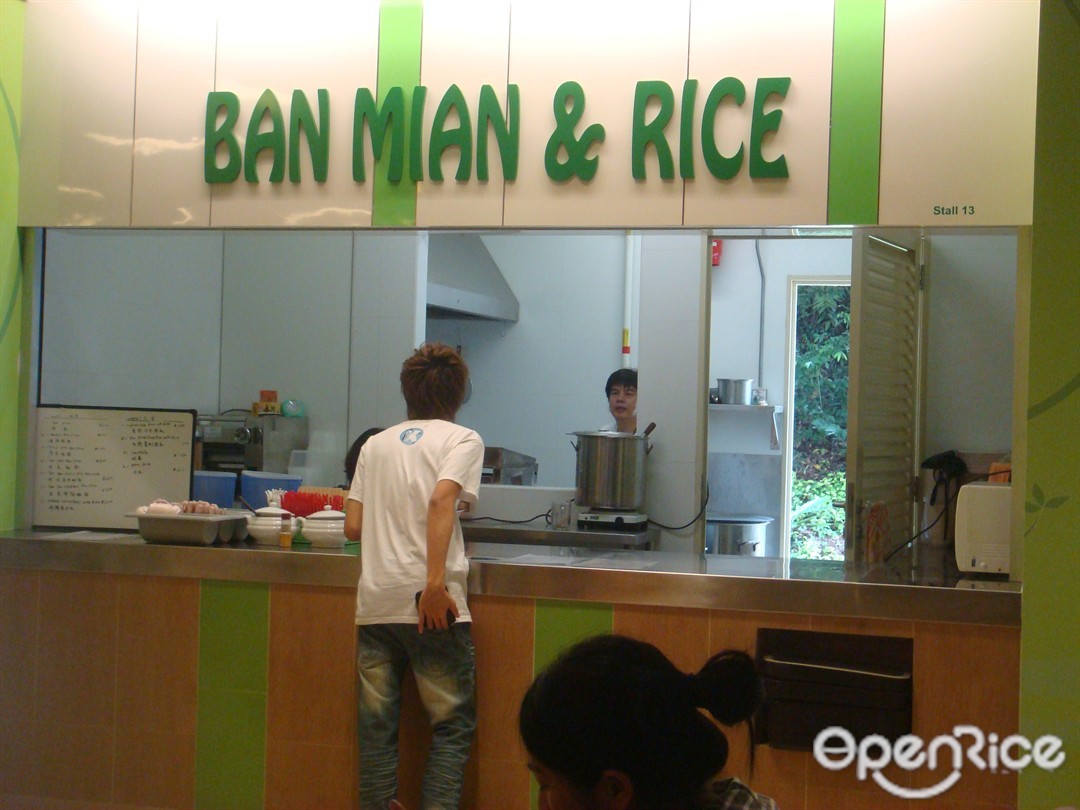 Ban Mian & Rice - Food Court 2