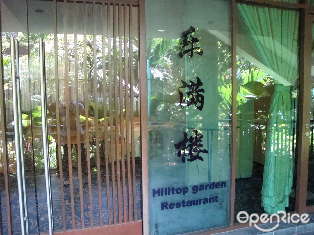 Hilltop Garden Restaurant's Menu Singaporean Chinese Dim Sum