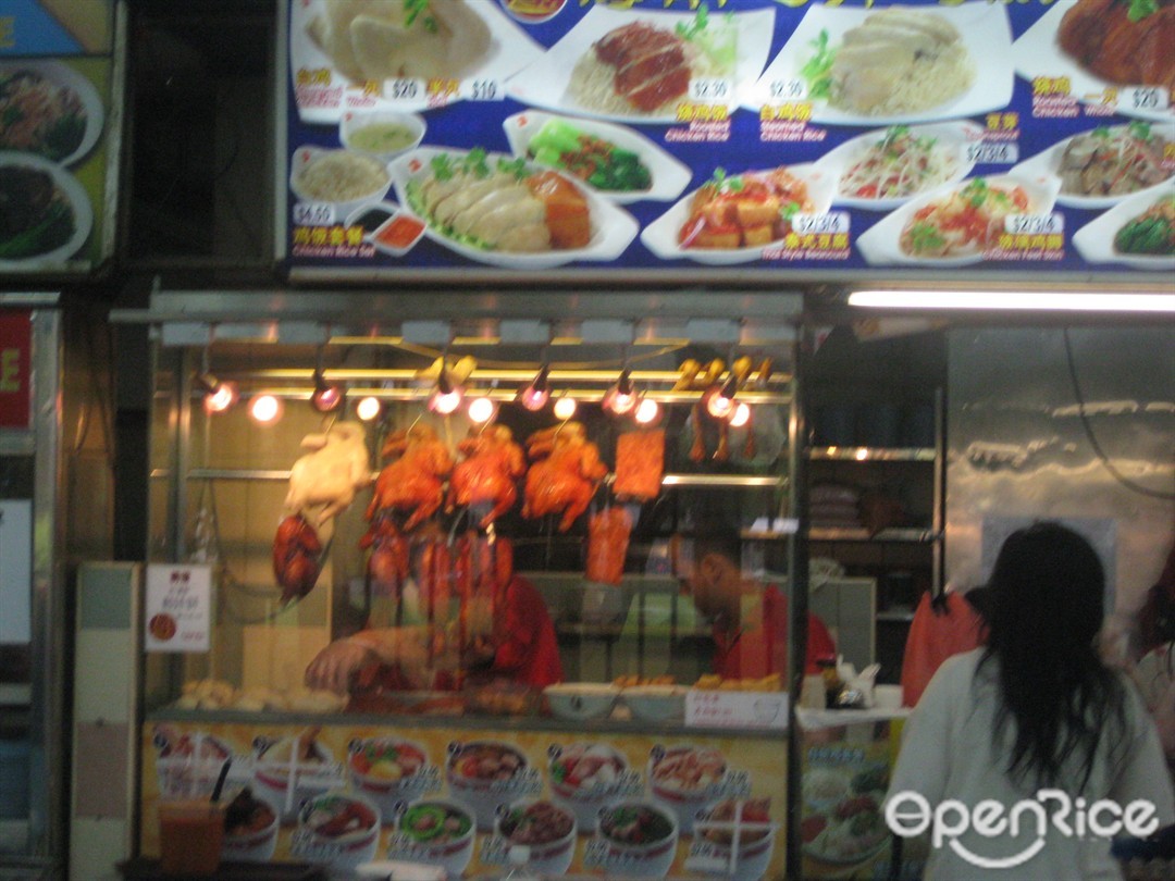 Chicken Rice