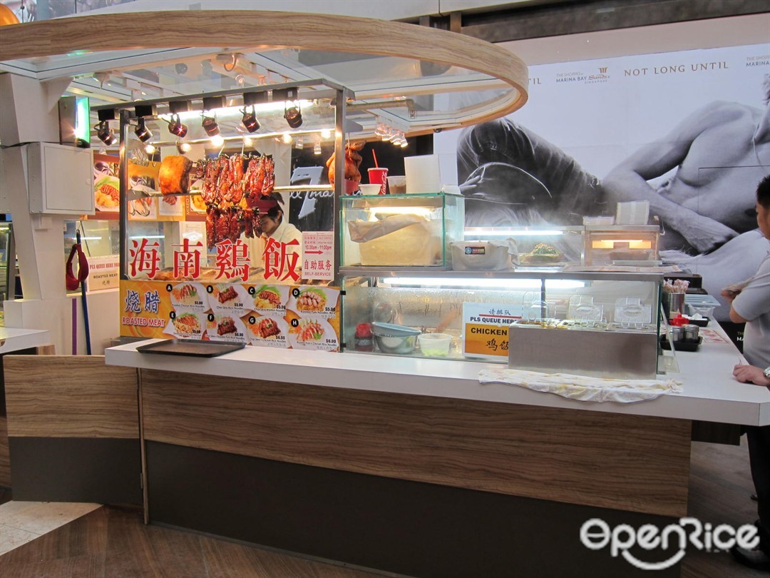 Roasted Meat & Hainan Chicken Rice - Rasapura Masters