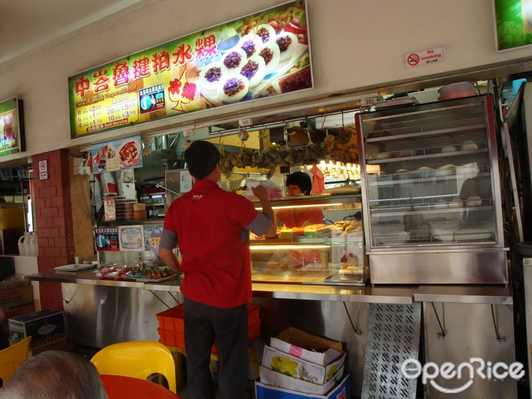 Jian Bo Tiong Bahru Shui Kueh