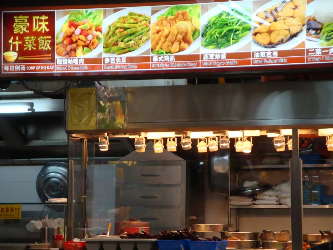 Hao Wei Mixed Vegetable Rice - Coffeeshop in Choa Chu Kang Singapore ...