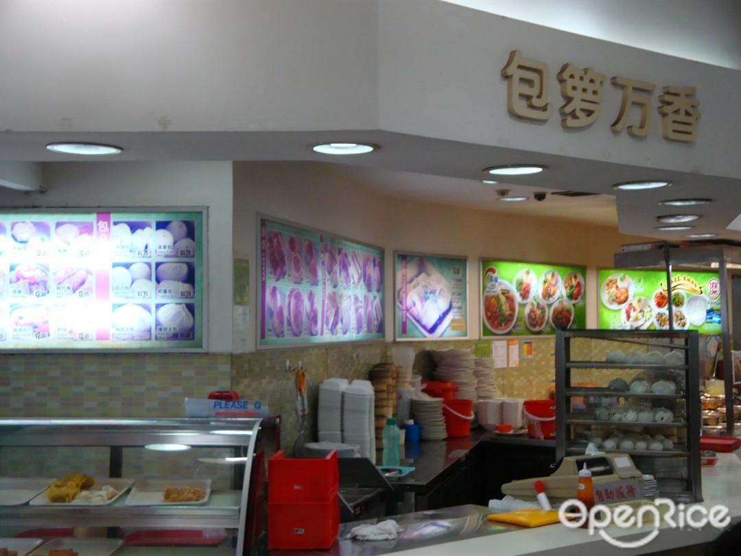 Bao Luo Wan Xiang - Kopitiam