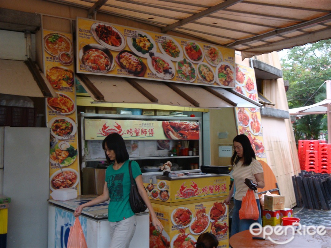 Crab Monster Kopitiam's Photo Zi Char Hawker Centre in Choa Chu