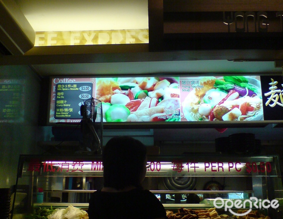 Yong Tau Foo