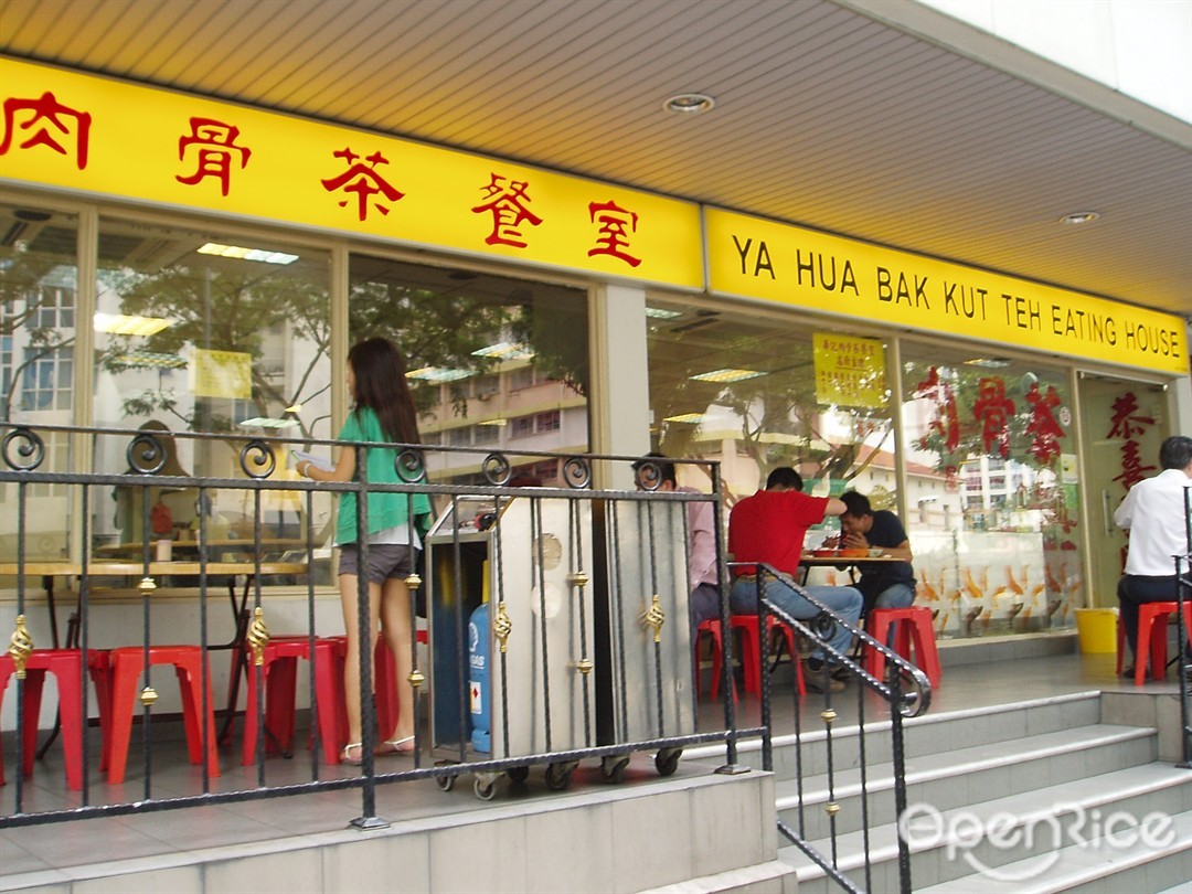 亚华肉骨茶餐室