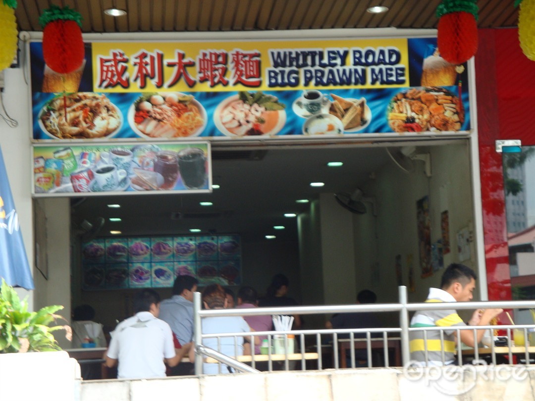 Whitley Road Pig Prawn Mee