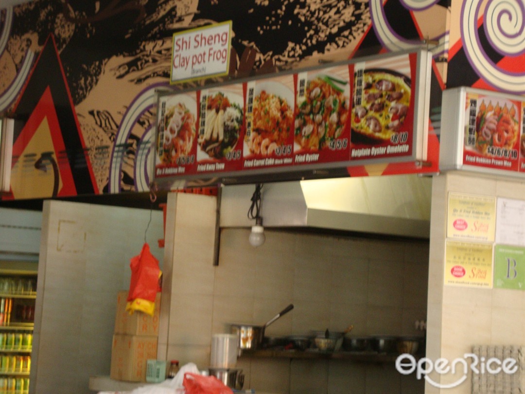 Lion City Claypot Frog Porridge