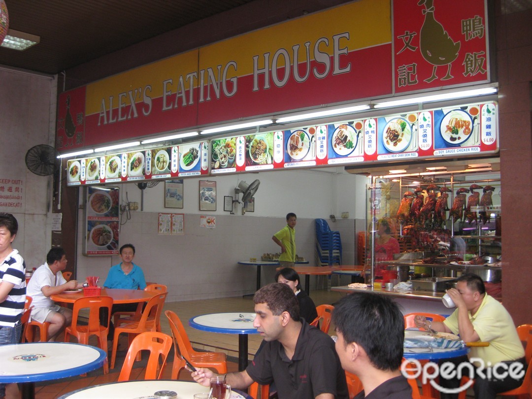 Alex's Eating House
