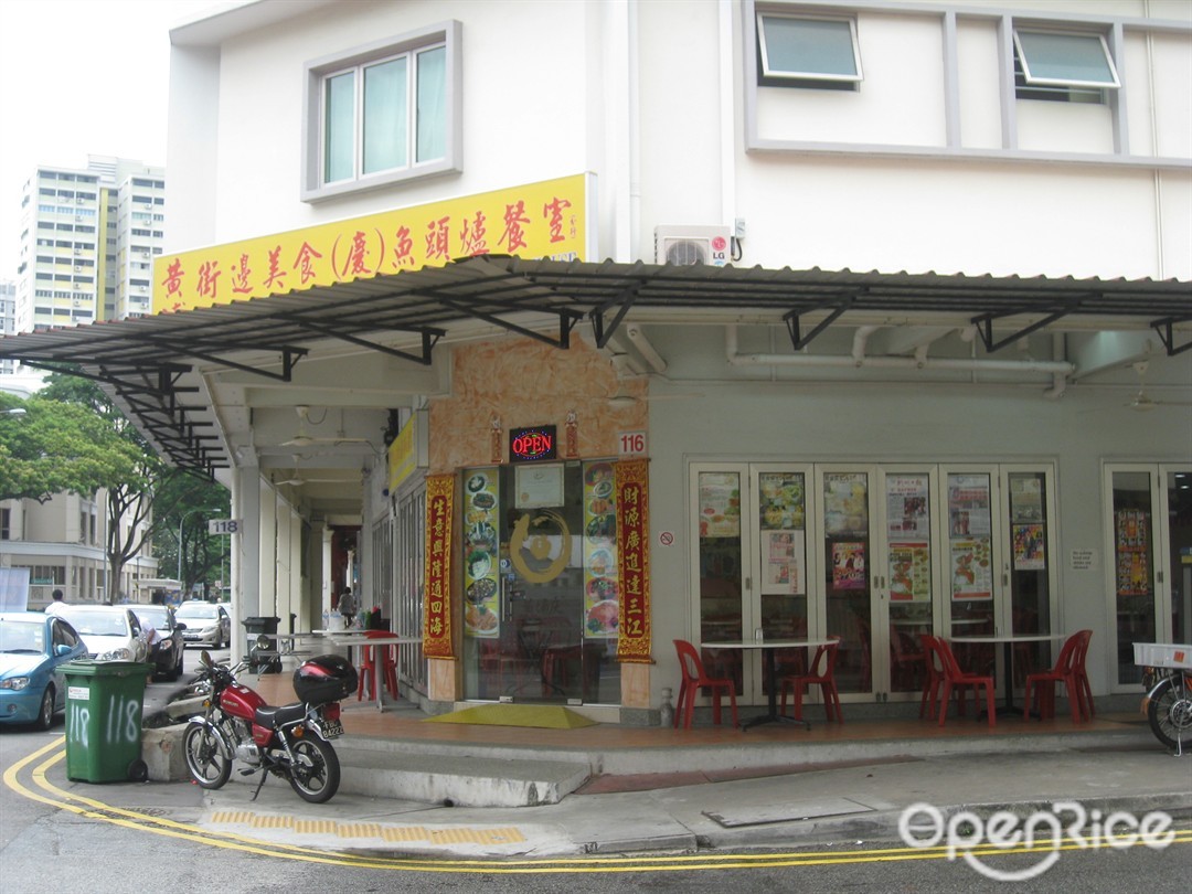 黄埔街边美食(庆)鱼头炉藏室