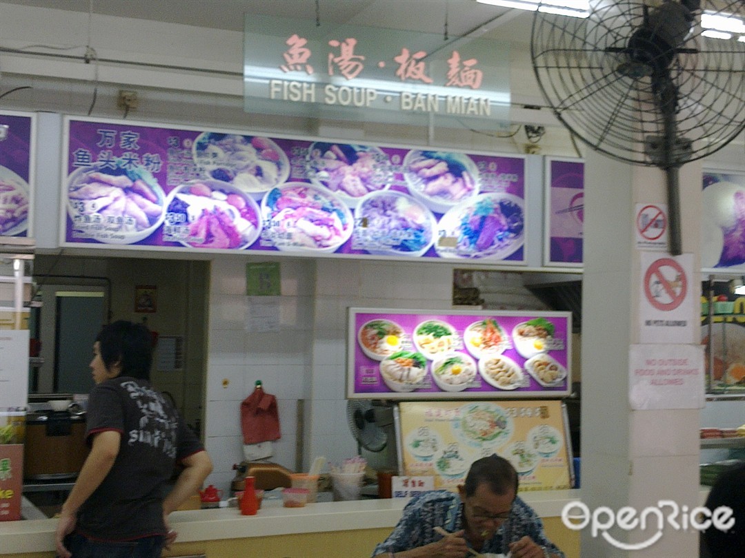 Fish Soup . Ban Mian - Kopitiam
