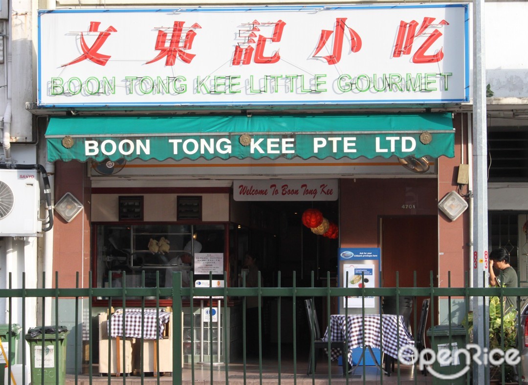 Boon Tong Kee