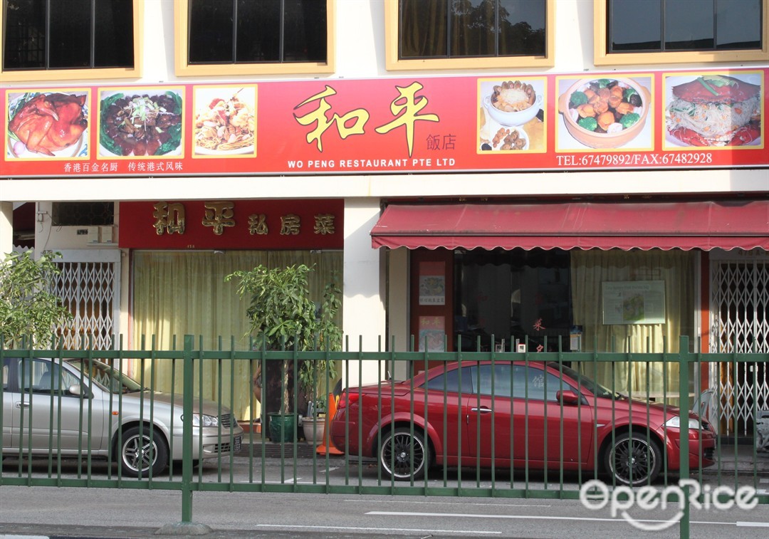 和平饭店