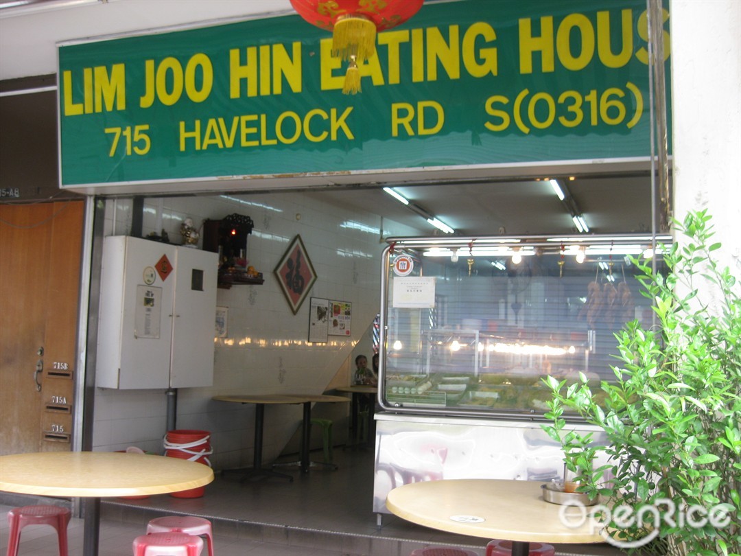 Lim Joo Hin Eating House