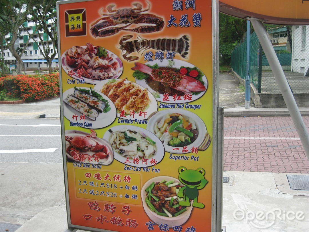 Xing Xing Yu Tou Lu - Wei Xuan Eating House