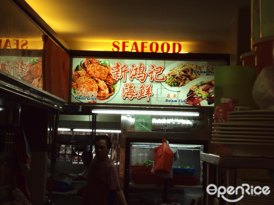 海鮮