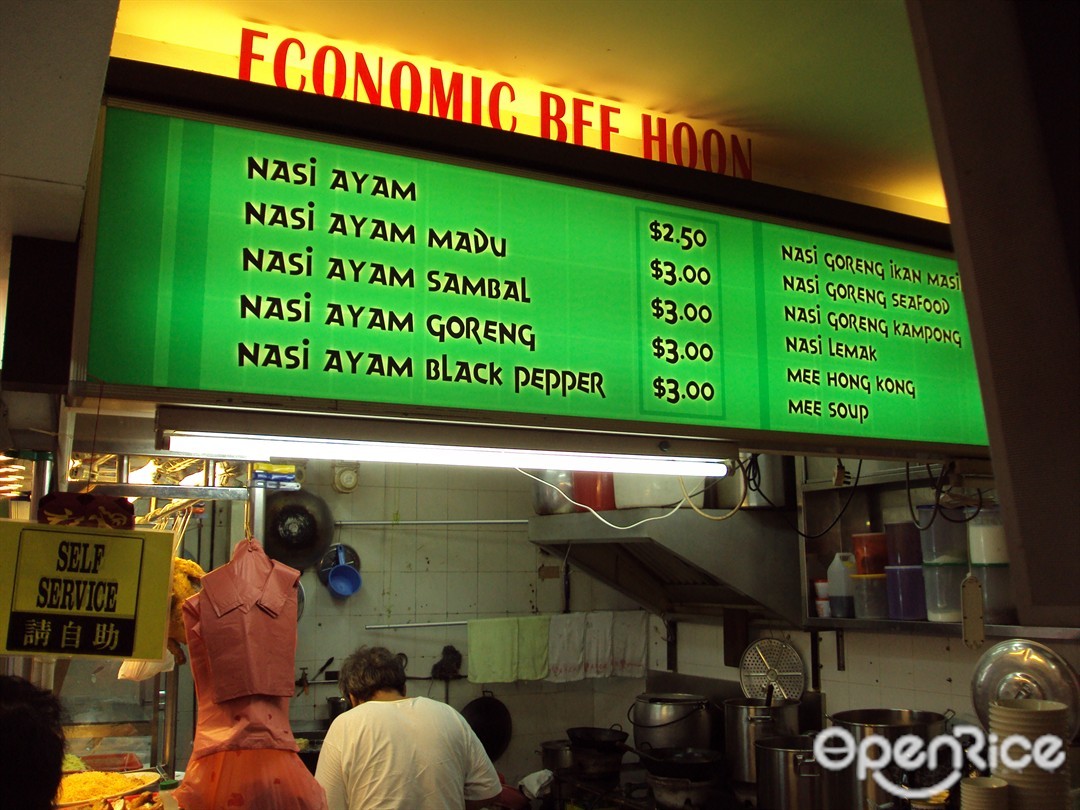 Economic Bee Hoon - Hon Yu Food Court
