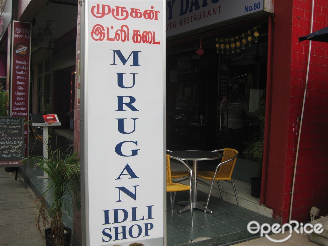 Murugan Idli Shop
