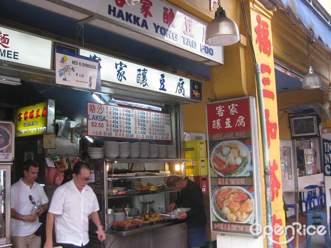 Hakka Yong Tau Foo