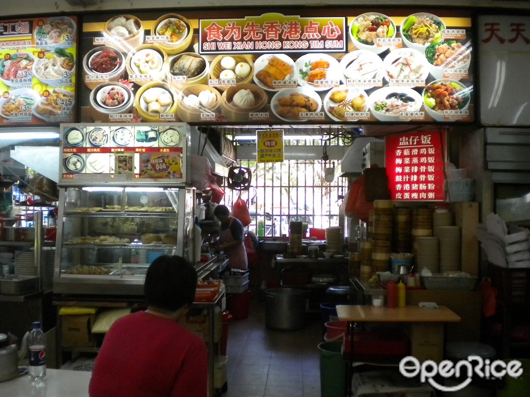 食为先香港点心