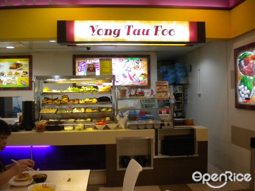 Lim's Yong Tau Foo - Koufu