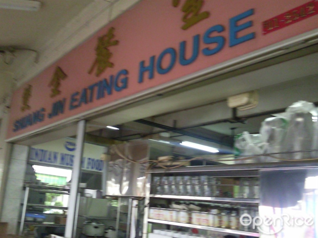 Shuang Jin Eating House's Photo Singaporean Brunch in