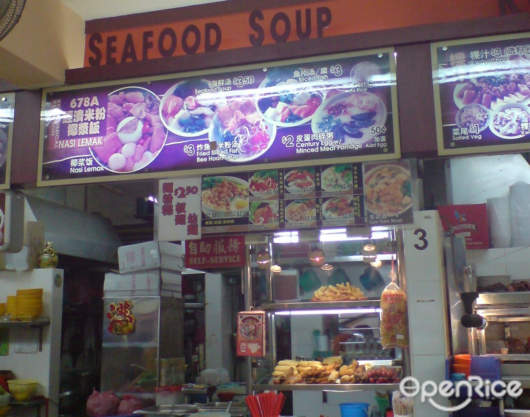 Seafood Soup - V6 Food Court