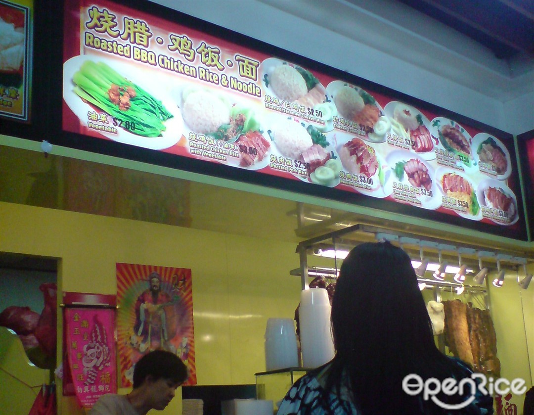 Roasted BBQ Chicken Rice & Noodles - Roti Kopi Café