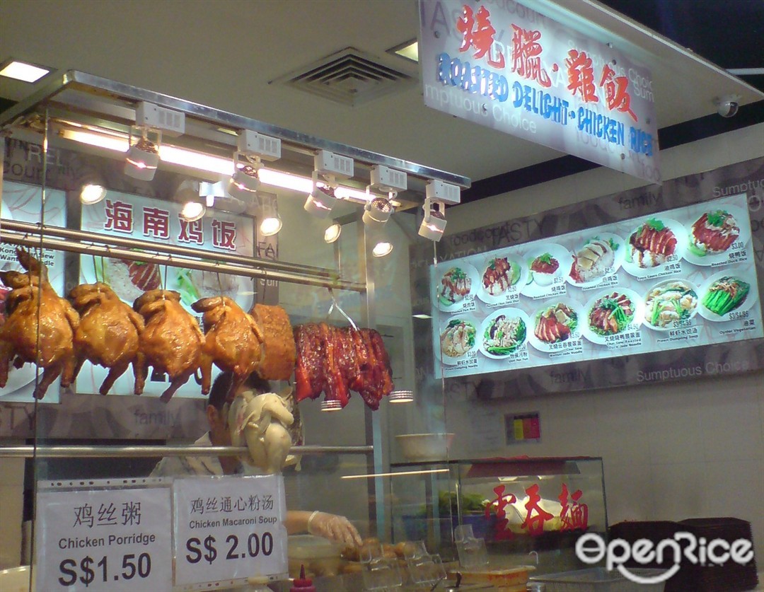 Roasted Delights . Chicken Rice