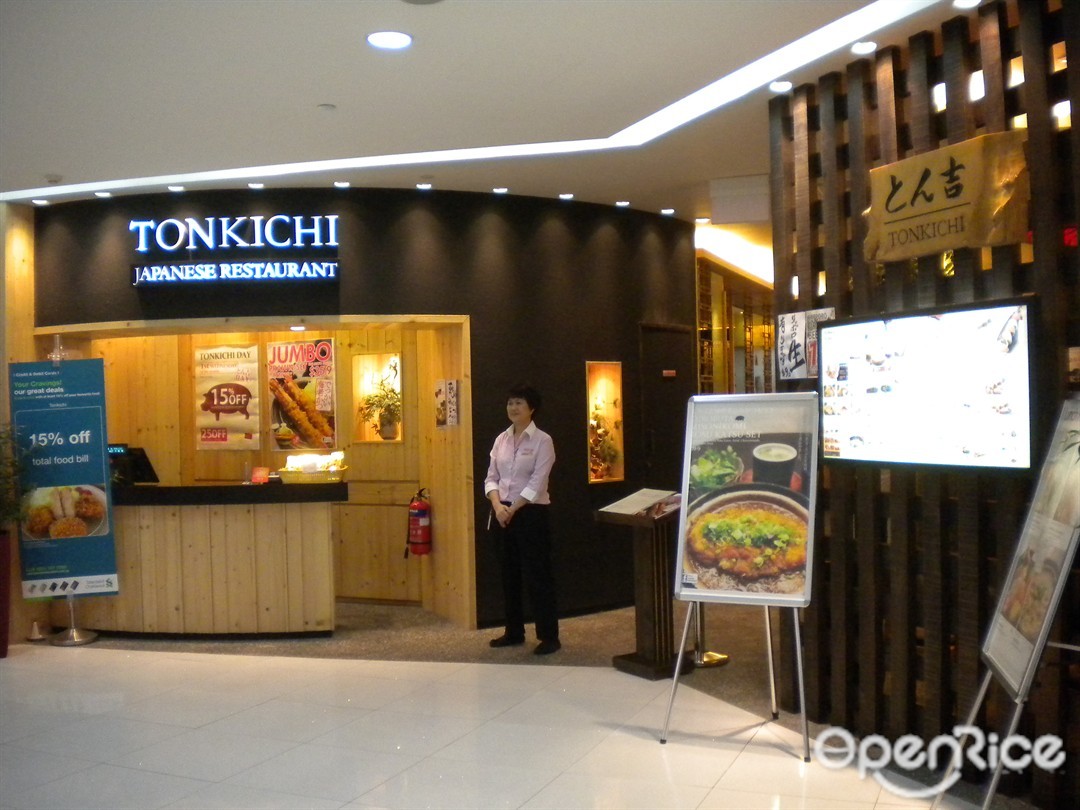 Tonkichi