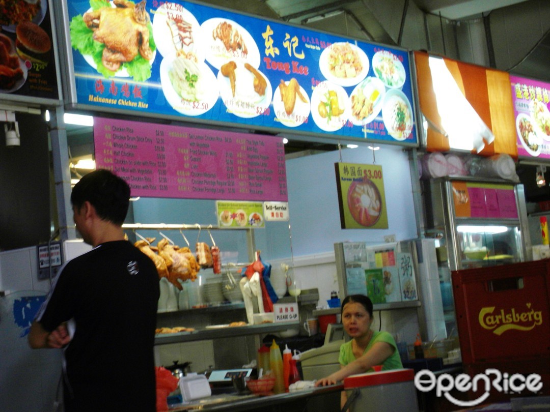 Tong Kee Chicken Rice