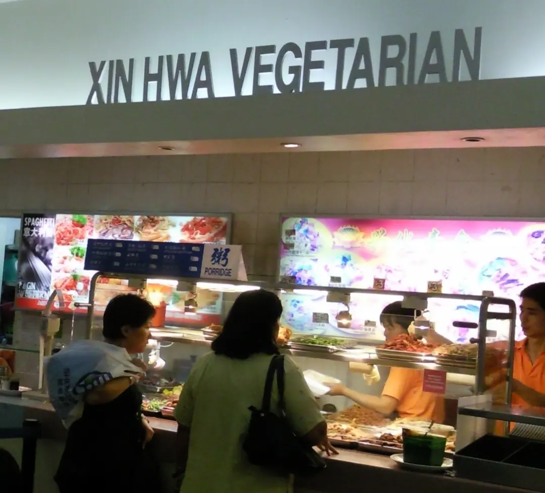 Xin Hwa Vegetarian Kopitiam's Photo Porridge/Congee Food Court in