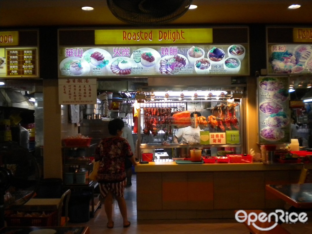 Roasted Delights - Yi Huat Cafe