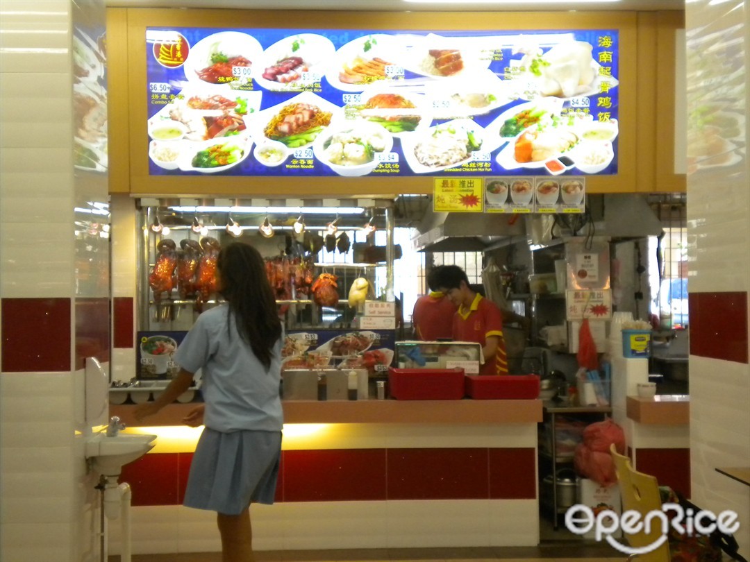 Hainan Boneless Chicken Rice
