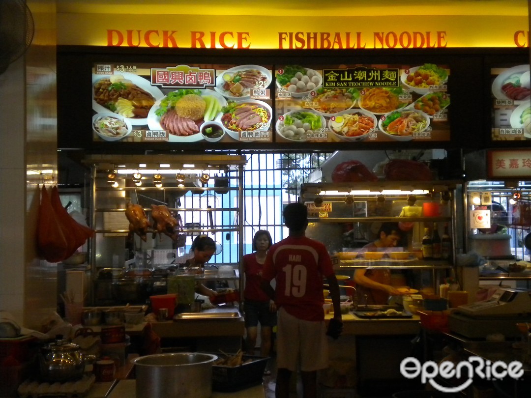 Duck Rice. Fishball Noodle - HG631 Food House