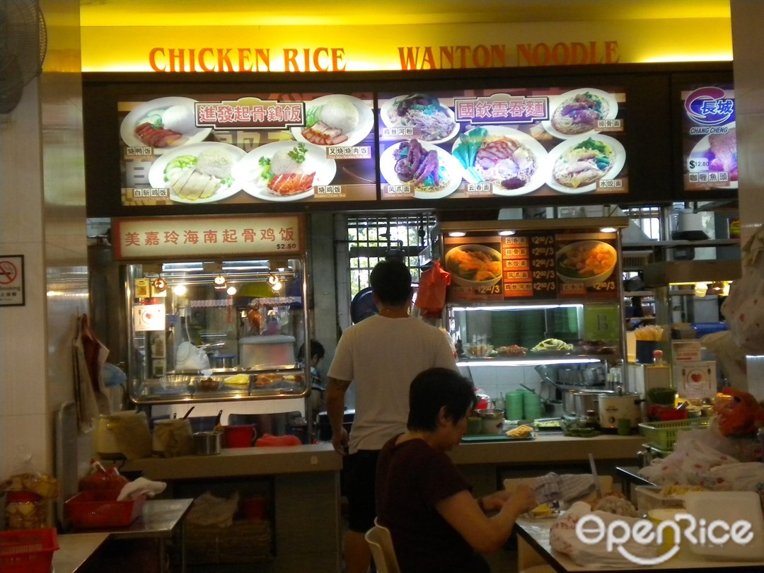 Chicken Rice. Wanton Noodle - HG631 Food House - Chicken Rice ...