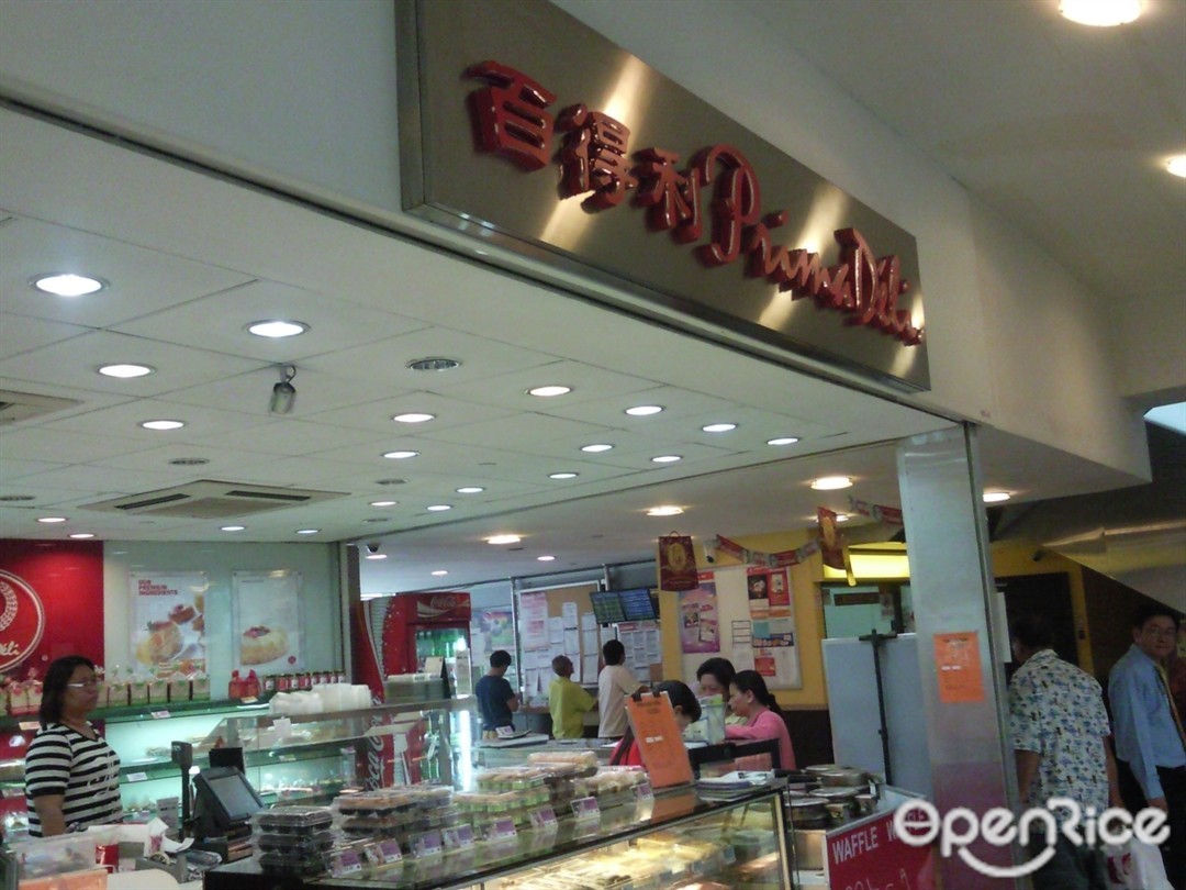 PrimaDeli