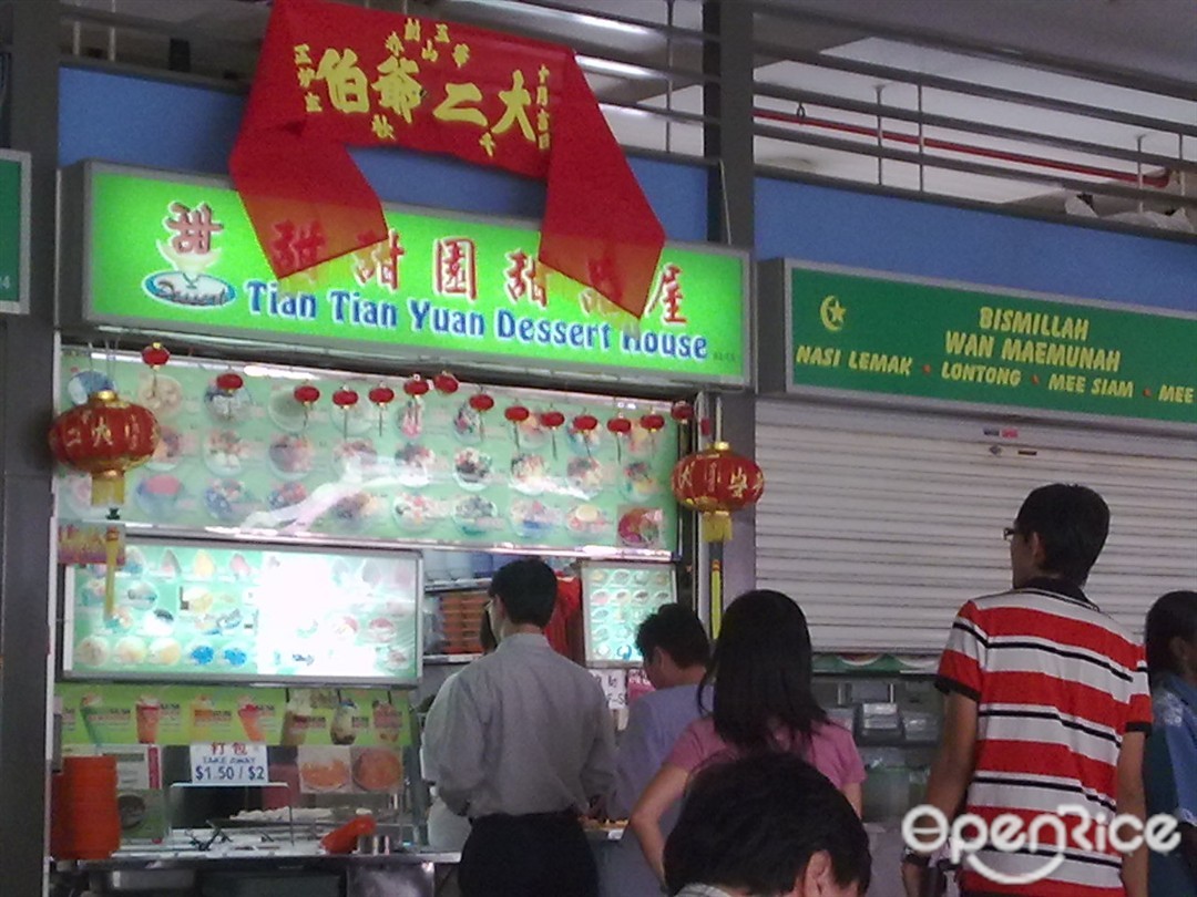 Tian Tian Yuan Dessert House