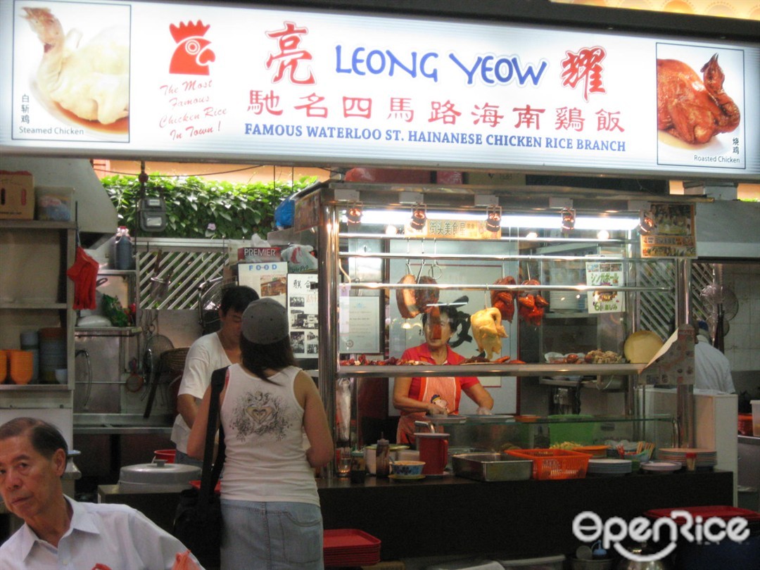 Leong Yeow Famous Waterloo St Chicken Rice