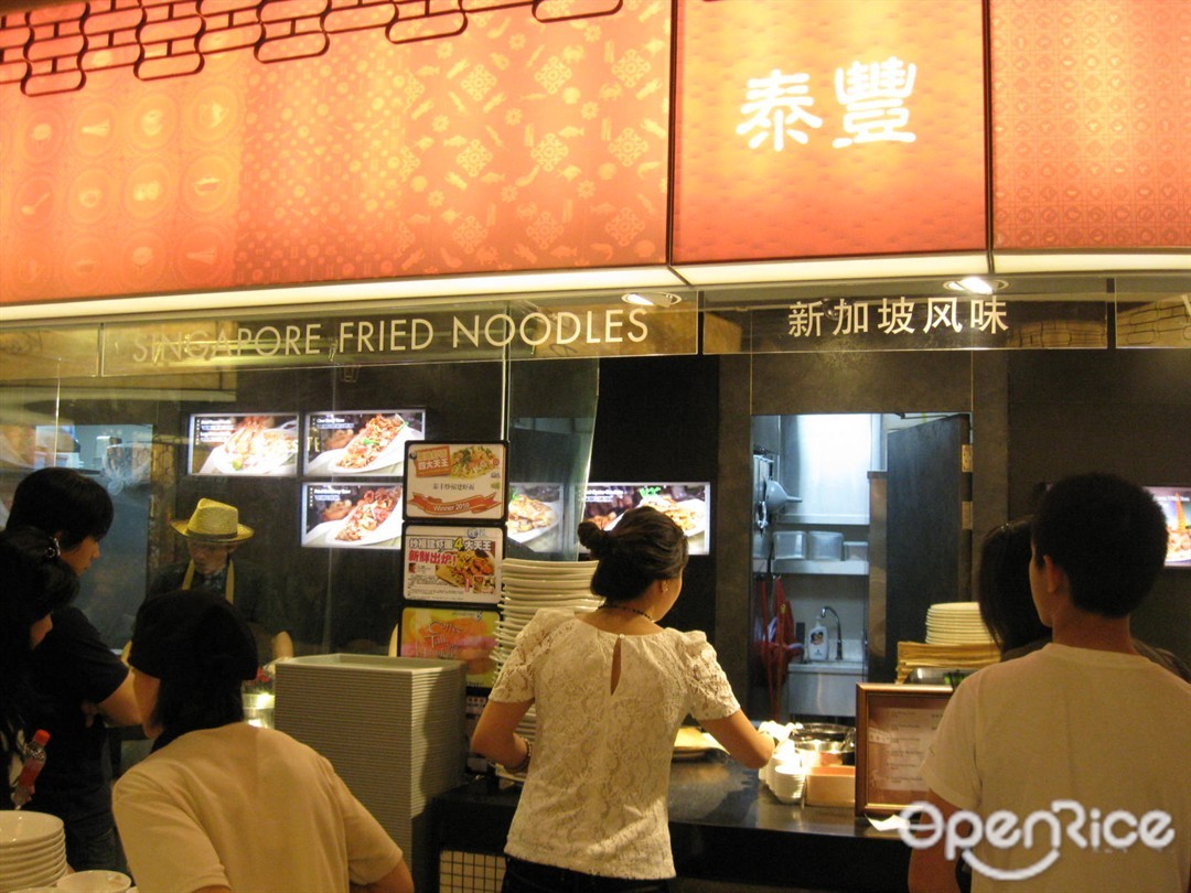 新加坡风味