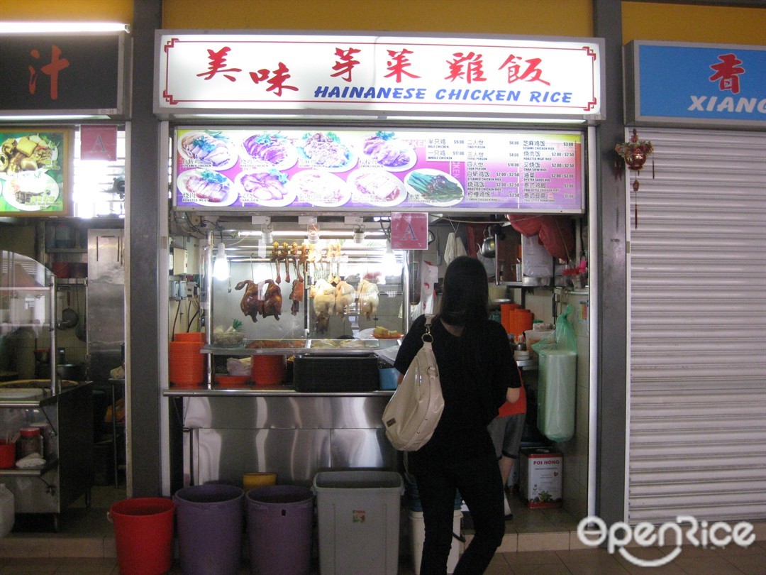 Mei Wei Hainanese Chicken Rice