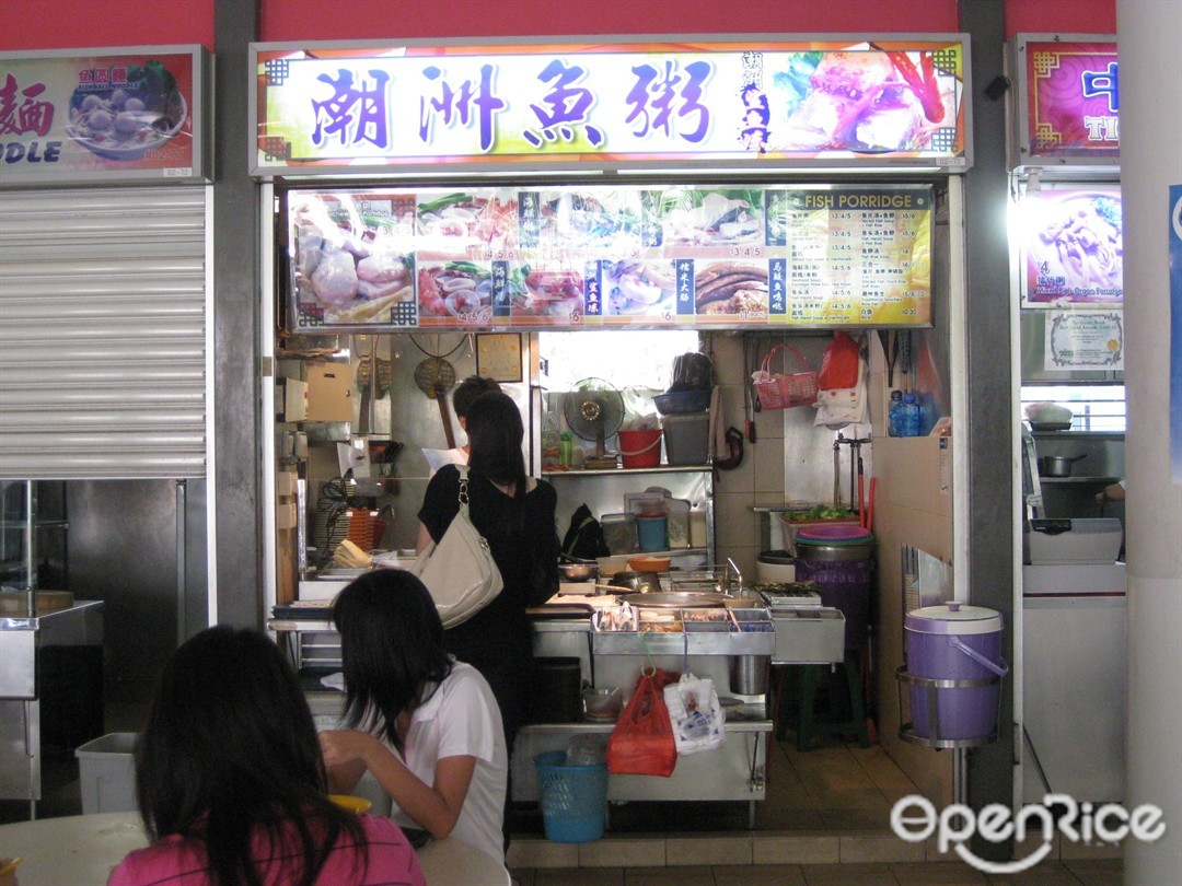 Chao Zhou Fish Porridge