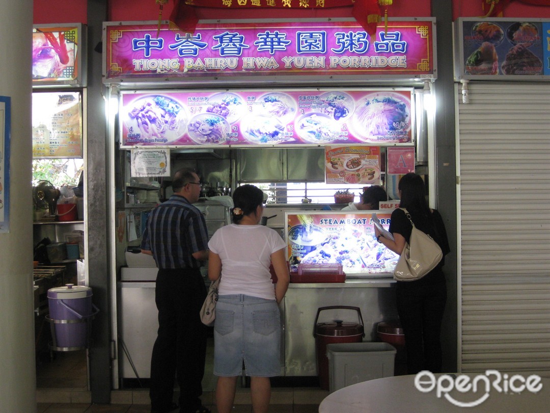 Tiong Bahru Hwa Yuen Porridge