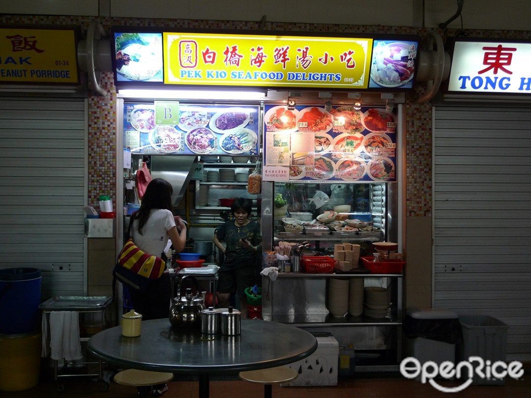 Pek Kio Seafood Delights's Menu Seafood Hawker Centre in Serangoon Pek Kio Market & Food Pek Kio Seafood Delights's Menu Seafood Hawker Centre in Serangoon Pek Kio Market & Food